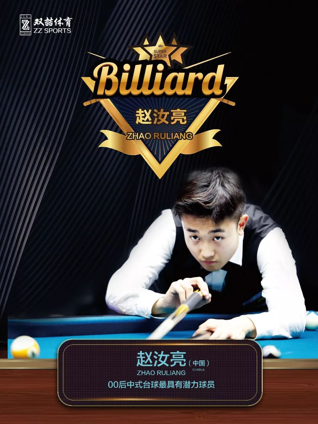 进攻火力明 进攻火力明