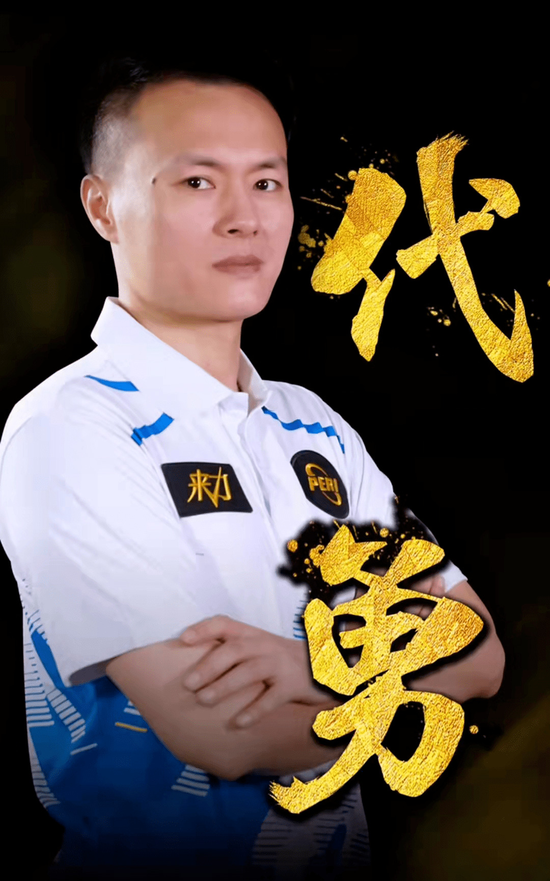 迷冲进球场 迷冲进球场